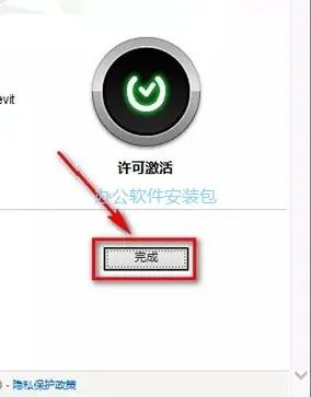 图片[21]-总是期待在这里与你相逢！Revit 2018安装教程-总是期待在这里与你相逢！应用软件
