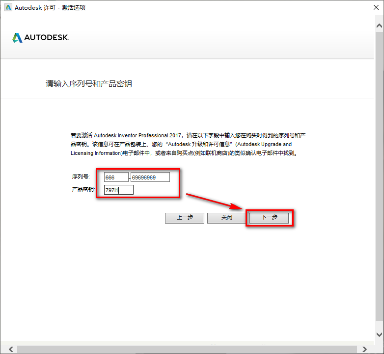 图片[16]-总是期待在这里与你相逢！Inventor 2017安装教程-总是期待在这里与你相逢！应用软件