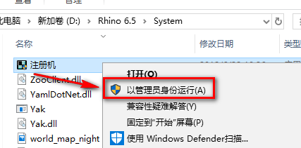 图片[10]-总是期待在这里与你相逢！Rhino 6.5安装教程-总是期待在这里与你相逢！应用软件