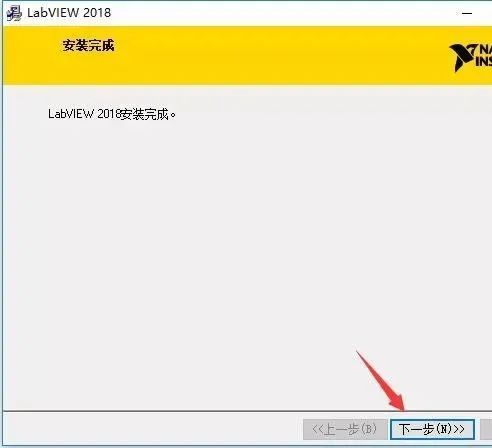 图片[19]-总是期待在这里与你相逢！LabVIEW 2018安装教程-总是期待在这里与你相逢！应用软件