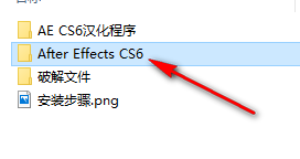 图片[2]-总是期待在这里与你相逢！After Effects CS6安装教程-总是期待在这里与你相逢！应用软件