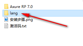 图片[11]-总是期待在这里与你相逢！Axure RP 7.0安装教程-总是期待在这里与你相逢！应用软件