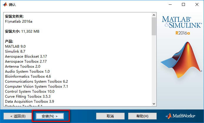 图片[10]-总是期待在这里与你相逢！Matlab 2016a安装教程-总是期待在这里与你相逢！应用软件