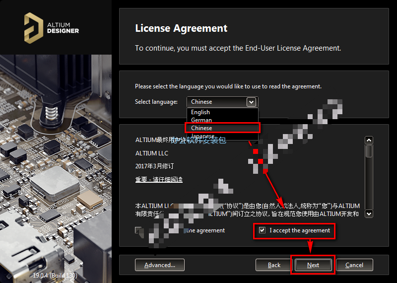 图片[5]-总是期待在这里与你相逢！Altium Designer 19安装教程-总是期待在这里与你相逢！应用软件