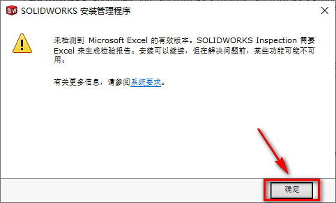 图片[18]-总是期待在这里与你相逢！SolidWorks 2019安装教程-总是期待在这里与你相逢！应用软件