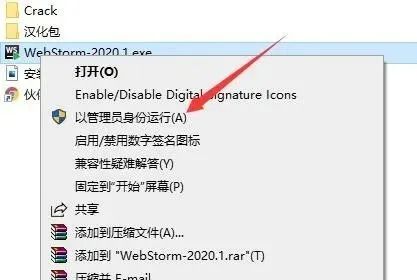 图片[2]-总是期待在这里与你相逢！WebStrom 2020安装教程-总是期待在这里与你相逢！应用软件