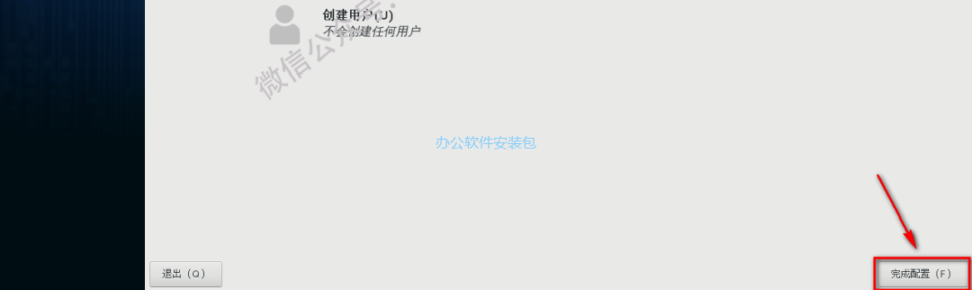 图片[33]-总是期待在这里与你相逢！Linux CentOS安装教程-总是期待在这里与你相逢！应用软件