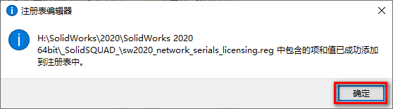 图片[5]-总是期待在这里与你相逢！SolidWorks 2020安装教程-总是期待在这里与你相逢！应用软件