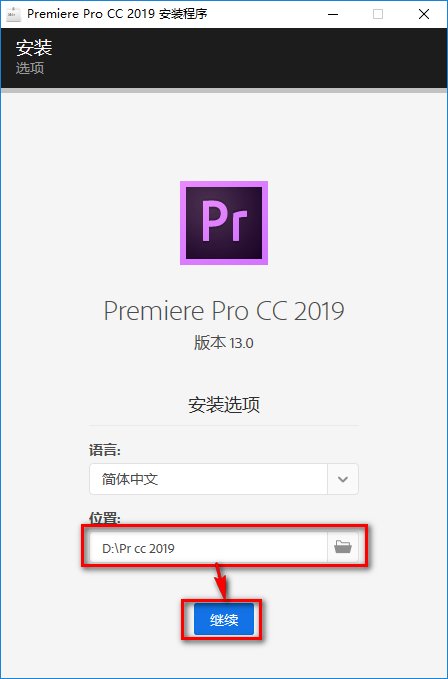 图片[4]-总是期待在这里与你相逢！Premiere Pro CC 2019安装教程-总是期待在这里与你相逢！应用软件