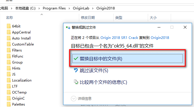 图片[20]-总是期待在这里与你相逢！Origin 2018安装教程-总是期待在这里与你相逢！应用软件