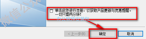 图片[16]-总是期待在这里与你相逢！SPSS 23安装教程-总是期待在这里与你相逢！应用软件