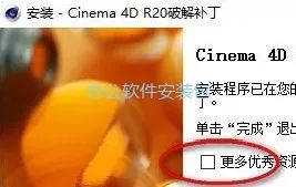 图片[18]-总是期待在这里与你相逢！C4D R20安装教程-总是期待在这里与你相逢！应用软件