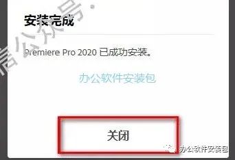 图片[5]-总是期待在这里与你相逢！Premiere Pro CC 2020安装教程-总是期待在这里与你相逢！应用软件
