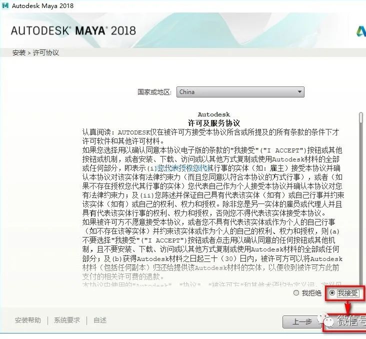图片[5]-总是期待在这里与你相逢！Maya 2018安装教程-总是期待在这里与你相逢！应用软件