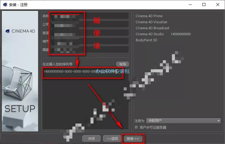图片[6]-总是期待在这里与你相逢！C4D R20安装教程-总是期待在这里与你相逢！应用软件