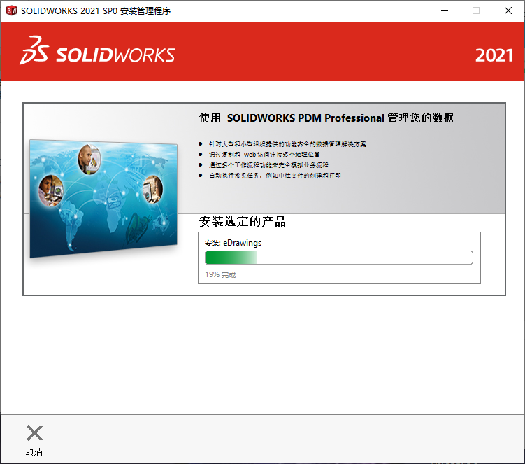 图片[20]-总是期待在这里与你相逢！SolidWorks 2021安装教程-总是期待在这里与你相逢！应用软件