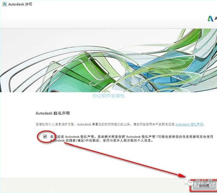 图片[12]-总是期待在这里与你相逢！Maya 2015安装教程-总是期待在这里与你相逢！应用软件