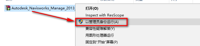 图片[3]-总是期待在这里与你相逢！Navisworks 2013安装教程-总是期待在这里与你相逢！应用软件