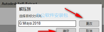 图片[3]-总是期待在这里与你相逢！Maya 2018安装教程-总是期待在这里与你相逢！应用软件