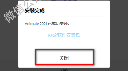 图片[6]-总是期待在这里与你相逢！Animate 2022安装教程-总是期待在这里与你相逢！应用软件