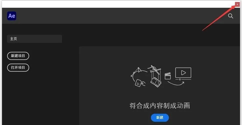 图片[9]-总是期待在这里与你相逢！After Effects 2022安装教程-总是期待在这里与你相逢！应用软件