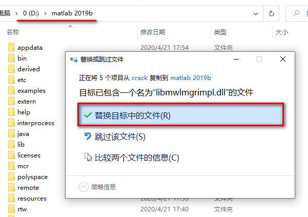 图片[18]-总是期待在这里与你相逢！Matlab 2019b安装教程-总是期待在这里与你相逢！应用软件