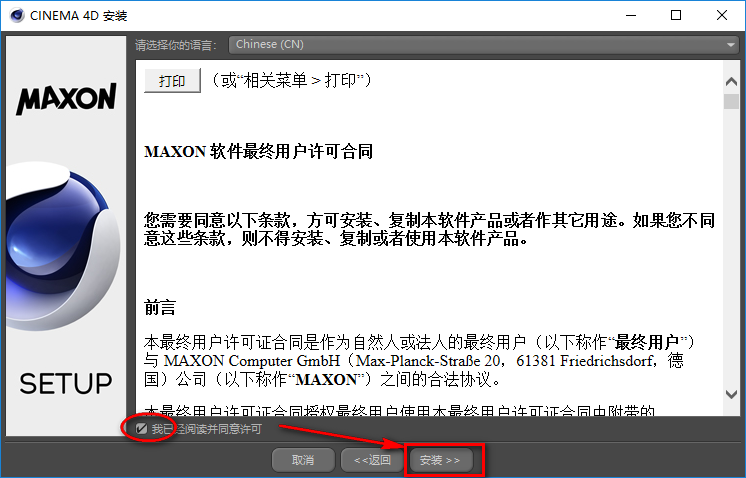 图片[19]-总是期待在这里与你相逢！C4D R16安装教程-总是期待在这里与你相逢！应用软件