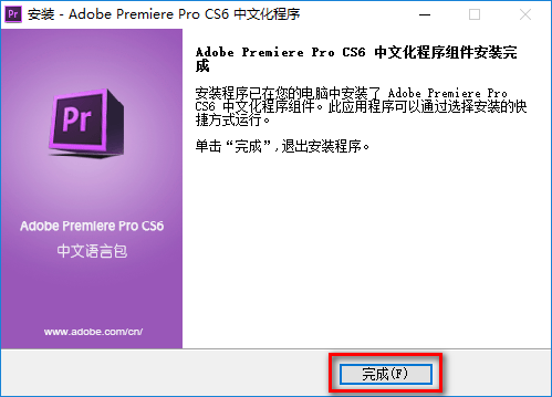 图片[21]-总是期待在这里与你相逢！Premiere Pro CS6安装教程-总是期待在这里与你相逢！应用软件