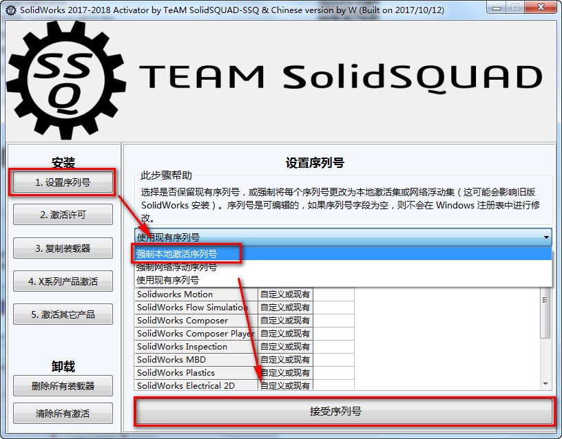 图片[3]-总是期待在这里与你相逢！SolidWorks 2018安装教程-总是期待在这里与你相逢！应用软件