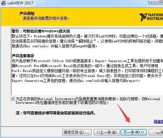 图片[11]-总是期待在这里与你相逢！LabVIEW 2017安装教程-总是期待在这里与你相逢！应用软件