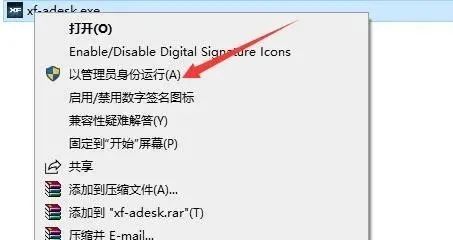 图片[20]-总是期待在这里与你相逢！Revit 2021安装教程-总是期待在这里与你相逢！应用软件