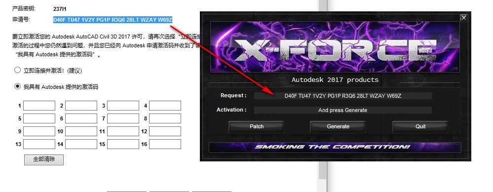 图片[19]-总是期待在这里与你相逢！Civil3D 2017安装教程-总是期待在这里与你相逢！应用软件