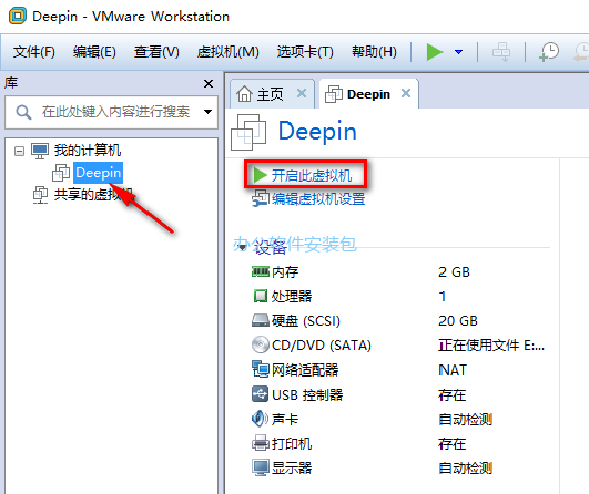 图片[15]-总是期待在这里与你相逢！Linux Deepin安装教程-总是期待在这里与你相逢！应用软件