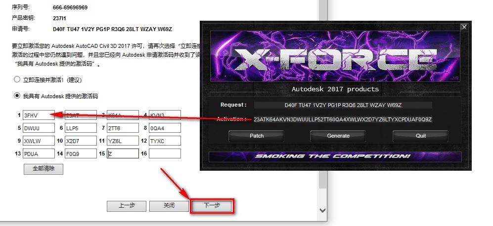 图片[21]-总是期待在这里与你相逢！Civil3D 2017安装教程-总是期待在这里与你相逢！应用软件