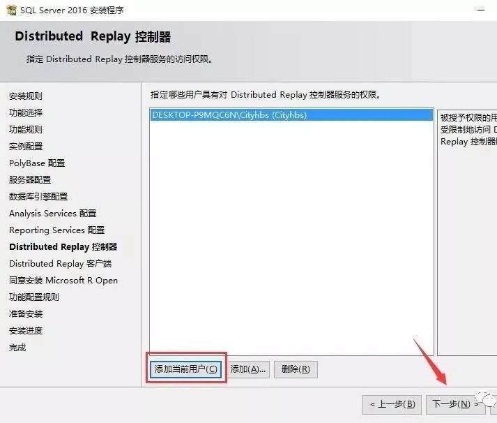 图片[28]-总是期待在这里与你相逢！SQL Server 2016安装教程-总是期待在这里与你相逢！应用软件