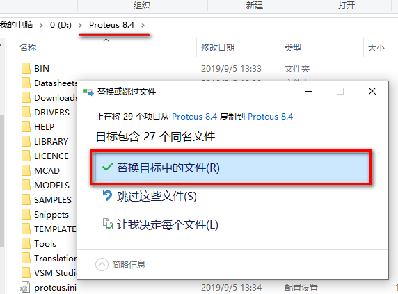 图片[19]-总是期待在这里与你相逢！Proteus 8.4安装教程-总是期待在这里与你相逢！应用软件
