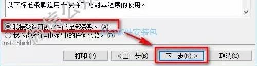 图片[7]-总是期待在这里与你相逢！SPSS 26安装教程-总是期待在这里与你相逢！应用软件
