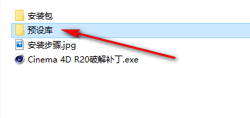 图片[22]-总是期待在这里与你相逢！C4D R20安装教程-总是期待在这里与你相逢！应用软件