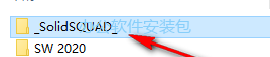 图片[2]-总是期待在这里与你相逢！SolidWorks 2020安装教程-总是期待在这里与你相逢！应用软件