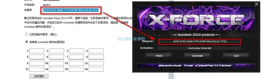 图片[17]-总是期待在这里与你相逢！Maya 2014安装教程-总是期待在这里与你相逢！应用软件