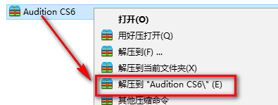 Audition CS6安装教程-总是期待在这里与你相逢！应用软件