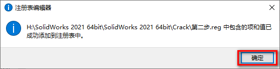 图片[25]-总是期待在这里与你相逢！SolidWorks 2021安装教程-总是期待在这里与你相逢！应用软件