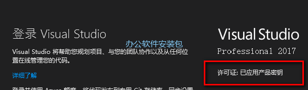 图片[14]-总是期待在这里与你相逢！Visual Studio 2017安装教程-总是期待在这里与你相逢！应用软件
