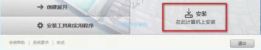 图片[4]-总是期待在这里与你相逢！Civil3D 2019安装教程-总是期待在这里与你相逢！应用软件