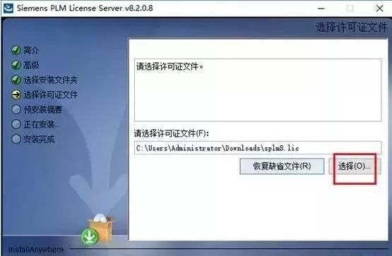 图片[14]-总是期待在这里与你相逢！UG NX 11.0安装教程-总是期待在这里与你相逢！应用软件
