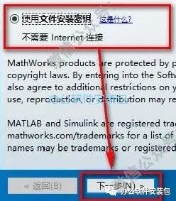 图片[4]-总是期待在这里与你相逢！Matlab 2017b安装教程-总是期待在这里与你相逢！应用软件