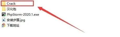 图片[13]-总是期待在这里与你相逢！PhpStorm 2020安装教程-总是期待在这里与你相逢！应用软件