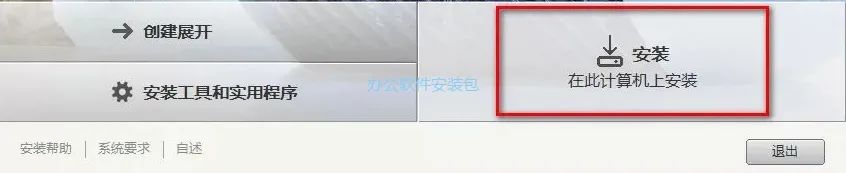 图片[6]-总是期待在这里与你相逢！Revit 2019安装教程-总是期待在这里与你相逢！应用软件