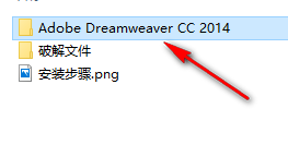 图片[2]-总是期待在这里与你相逢！Dreamweaver CC 2014安装教程-总是期待在这里与你相逢！应用软件