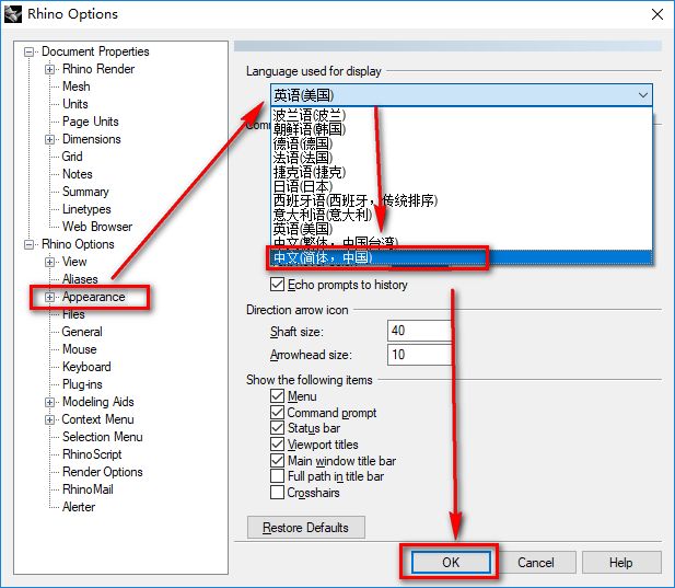 图片[22]-总是期待在这里与你相逢！Rhino 4.0安装教程-总是期待在这里与你相逢！应用软件